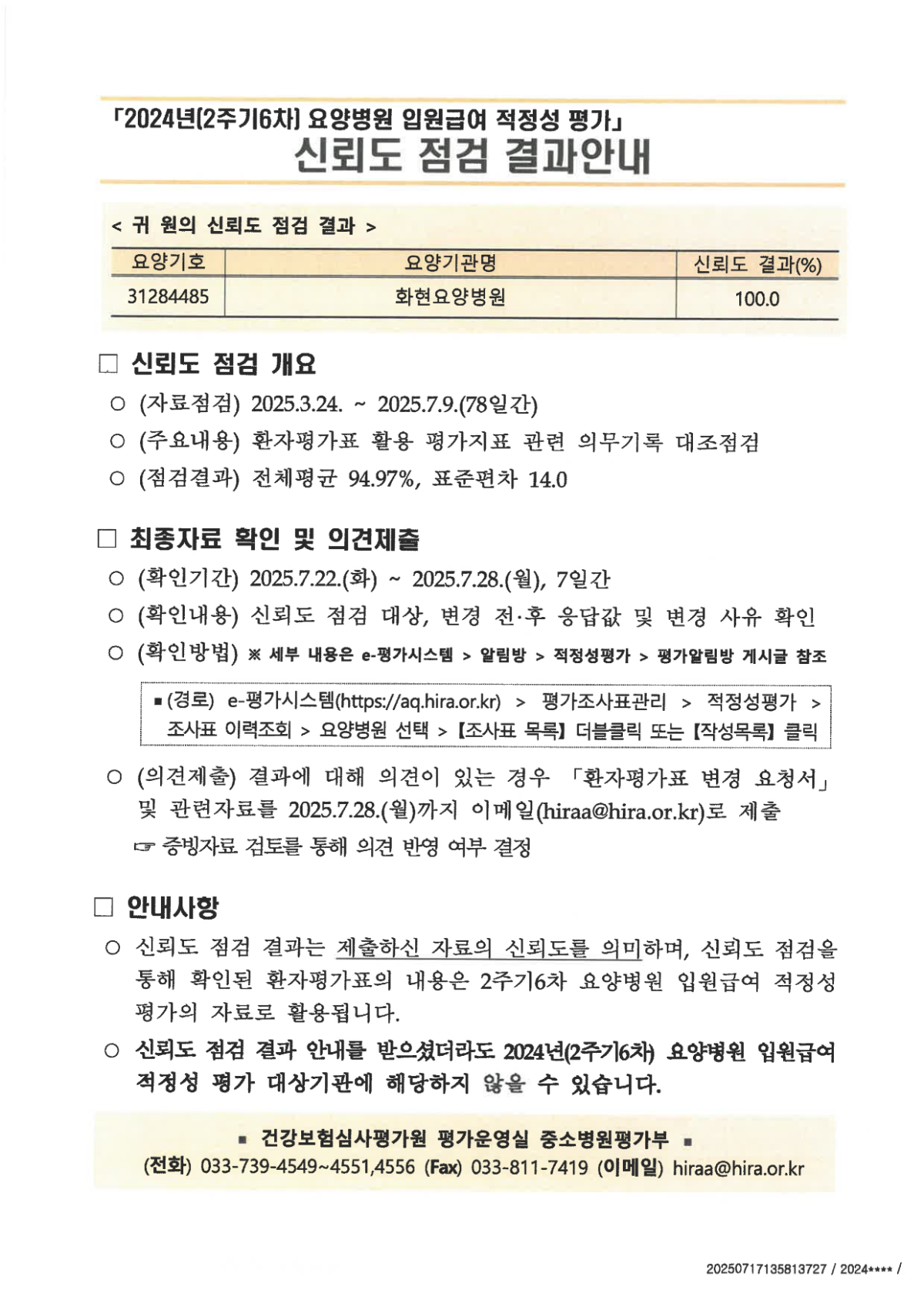 신뢰도100.png
